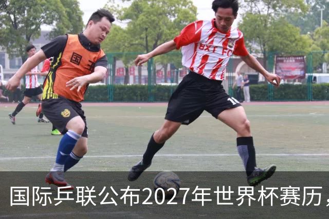国际乒联公布2027年世界杯赛历，成都混团世界杯成绩直接关联奥运资格